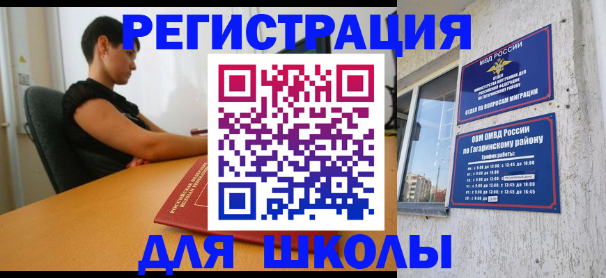 временная регистрация адрес в Искитиме